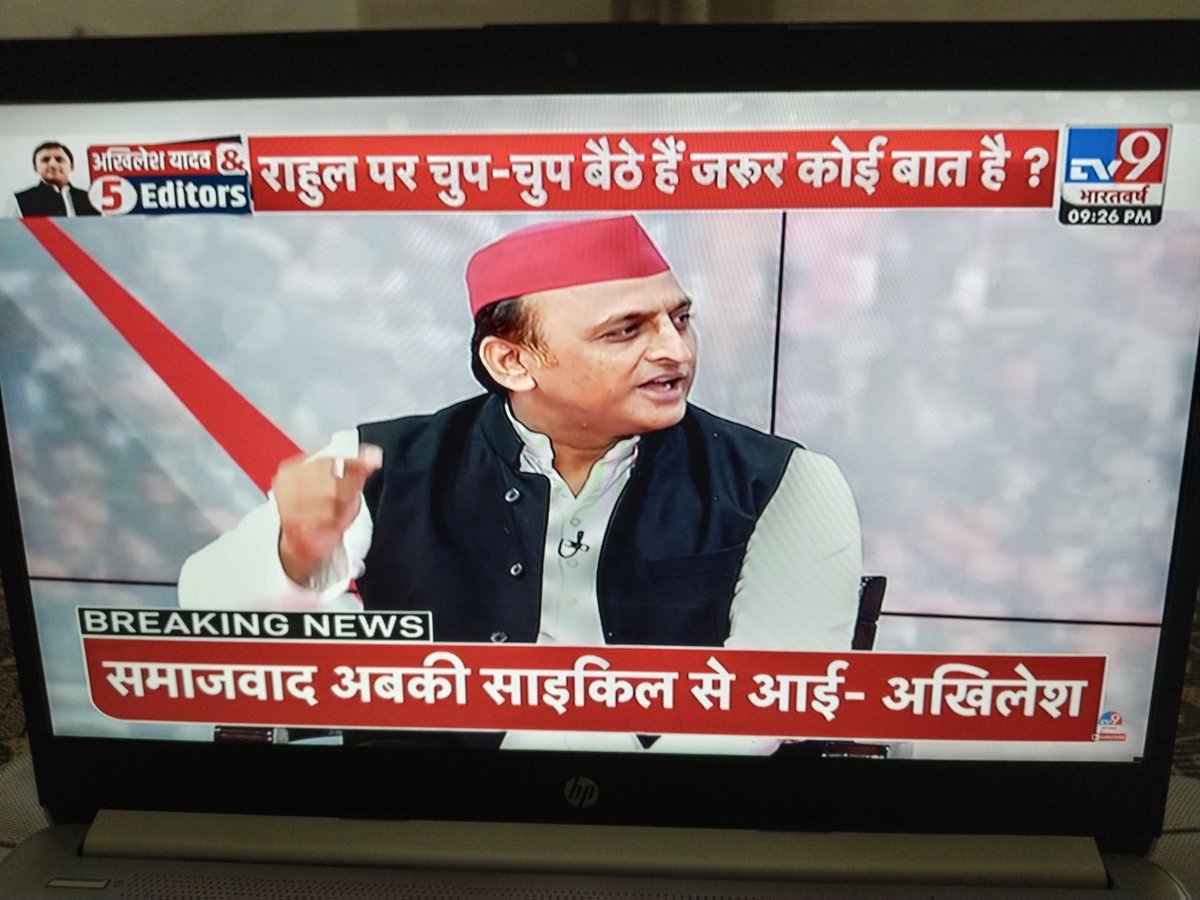 श्री अखिलेश यादव जी लाइव है 😊♥️🚲
जय समाजवाद, Tv9 चैनल पर देख सकते है !