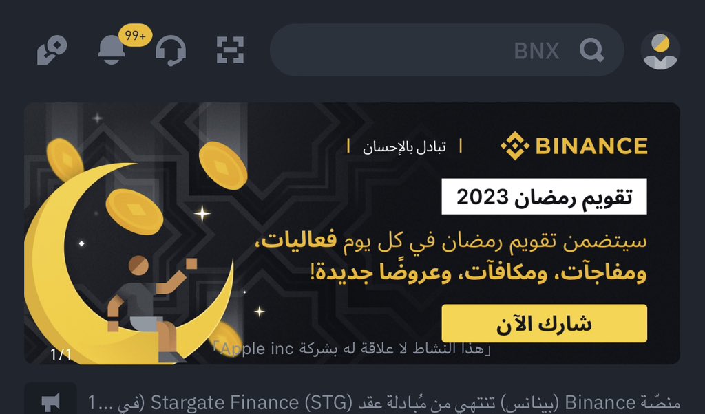 Short4ever0's tweet photo. هذي فعاليات رمضان في بايننس تخلص فطور تلاقي نفسك متلكود 😂
عارفين ان المسلمين بهالوقت بعيد عن التلفون 👀
#البتكوين
#BTC https://t.co/2Ypzk5UX0I