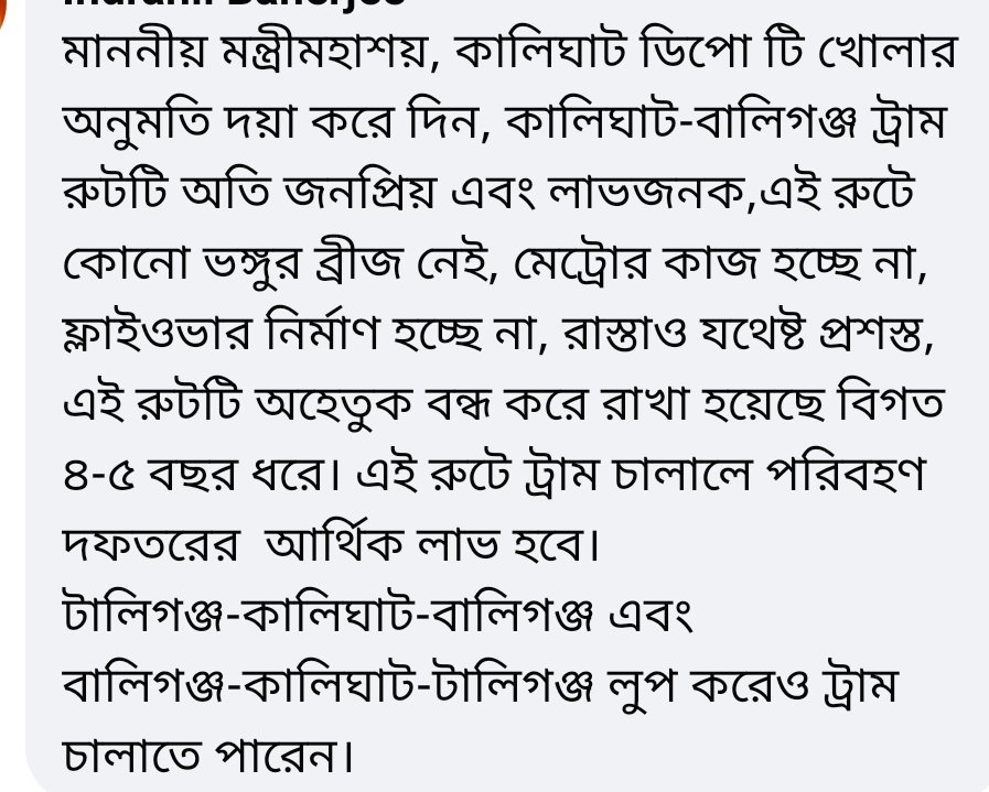 indroneel3012's tweet photo. @SnehasisAITC @MamataOfficial @GoWBTransport @WBTC4 @TransportWest @_CTUA_ @MalaRoy03303471 @AITCofficial @KPTrafficDept sir,kindly resume tram services frm Kalighat depot,Kalighat-Ballygunje is a popular &amp; demanding route,it will help old age people &amp; lady pilgrims &amp; commuters https://t.co/IUMVwcnFdS