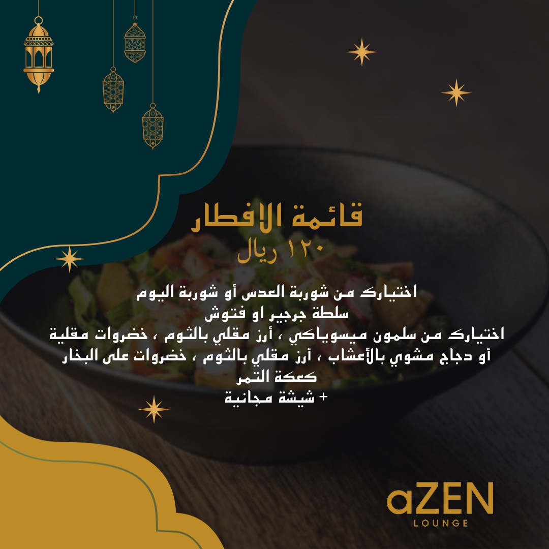 اكتشف قائمة الافطار في aZEN Lounge !! 💚✨ #ramadan #ramadankareem #aZEN #saudiarabia #ksa #riyadh #restaurant #rbr #follow #lounge #المملكة_العربية_السعودية #الرياض #رمضان #رمضان_كريم