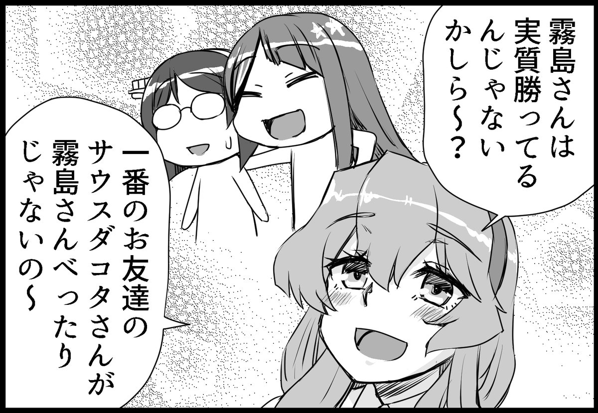 https://t.co/MZCr6MfTzm

5月5日 軍令部酒保令和五年春季あわせ新刊
朝雲本「ファンガール朝雲」

3ページ目

#艦これ #朝雲 #霧島 