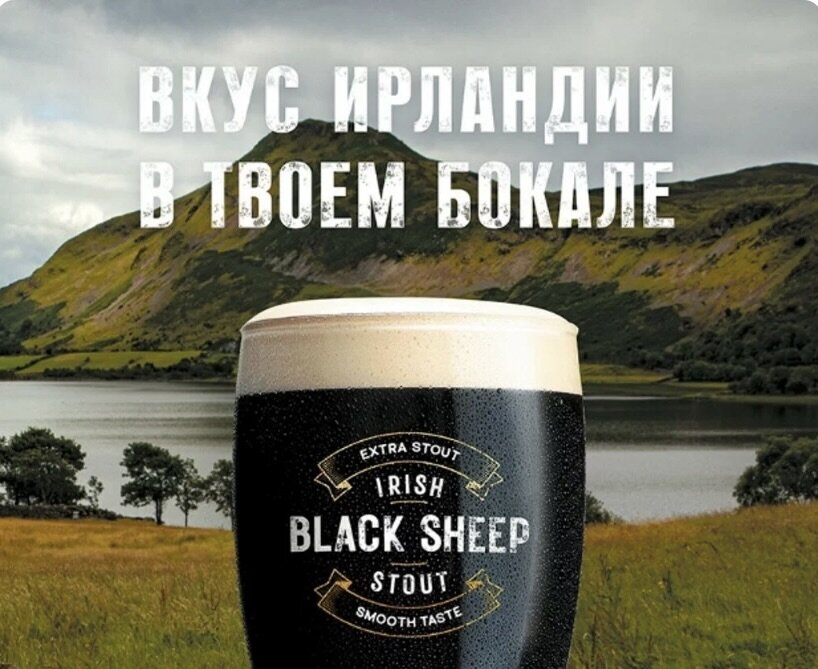 oli4vb's tweet photo. Heineken Russia launched Black Sheep to replace Guinness. "4 months from the launch, Black Sheep was able to reach a level of 70% of Guinness distribution." https://t.co/zRyWvXvqRg