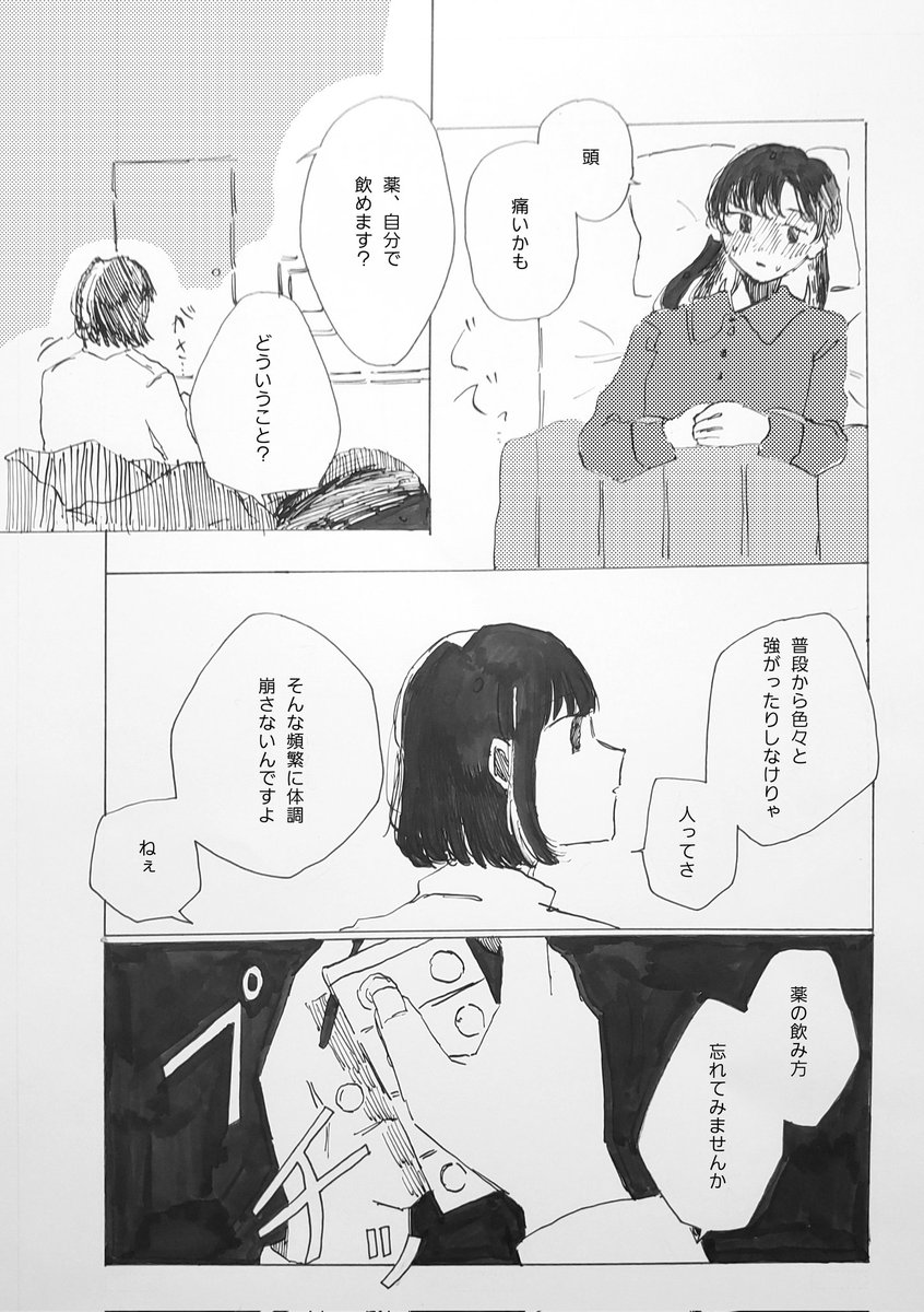 先輩を甘やかしたい創作百合 