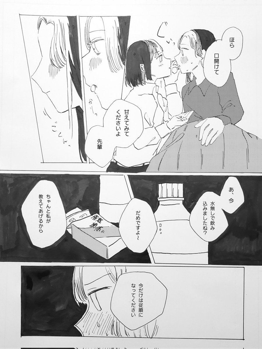 先輩を甘やかしたい創作百合 