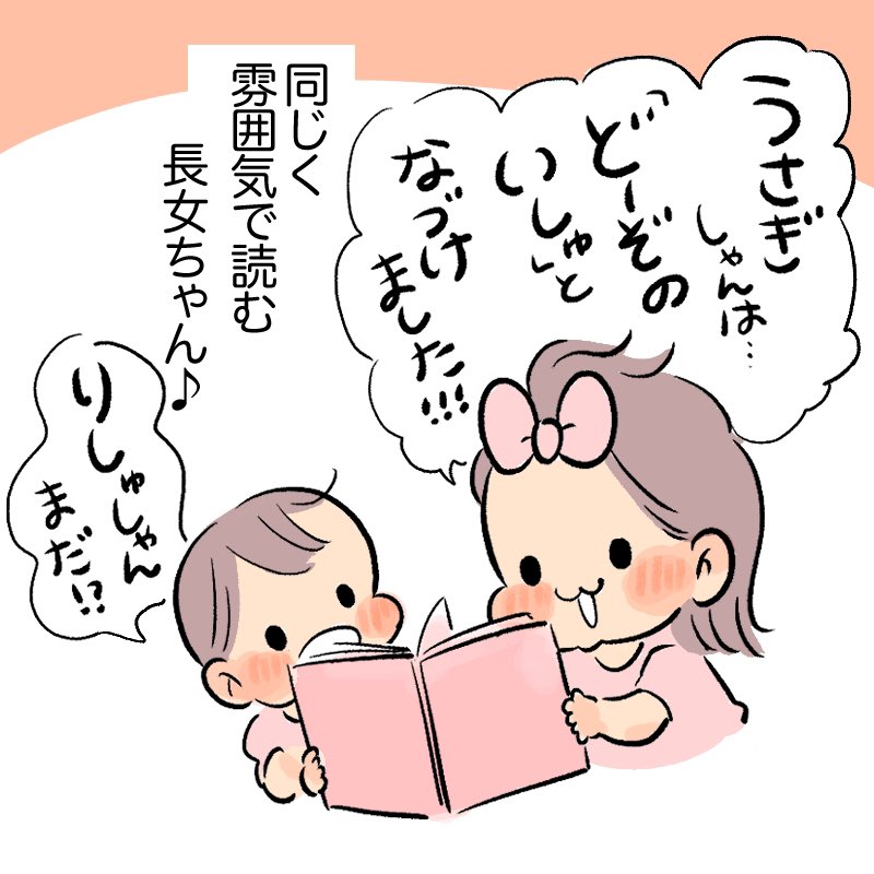漢字や文字がすらすら読めるの、ゲームも一役かってる!!!あと毎日の音読!
#育児日記 #育児漫画 