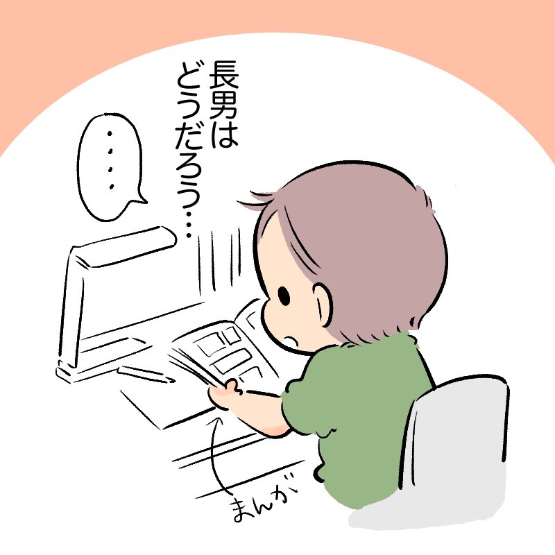 漢字や文字がすらすら読めるの、ゲームも一役かってる!!!あと毎日の音読!
#育児日記 #育児漫画 