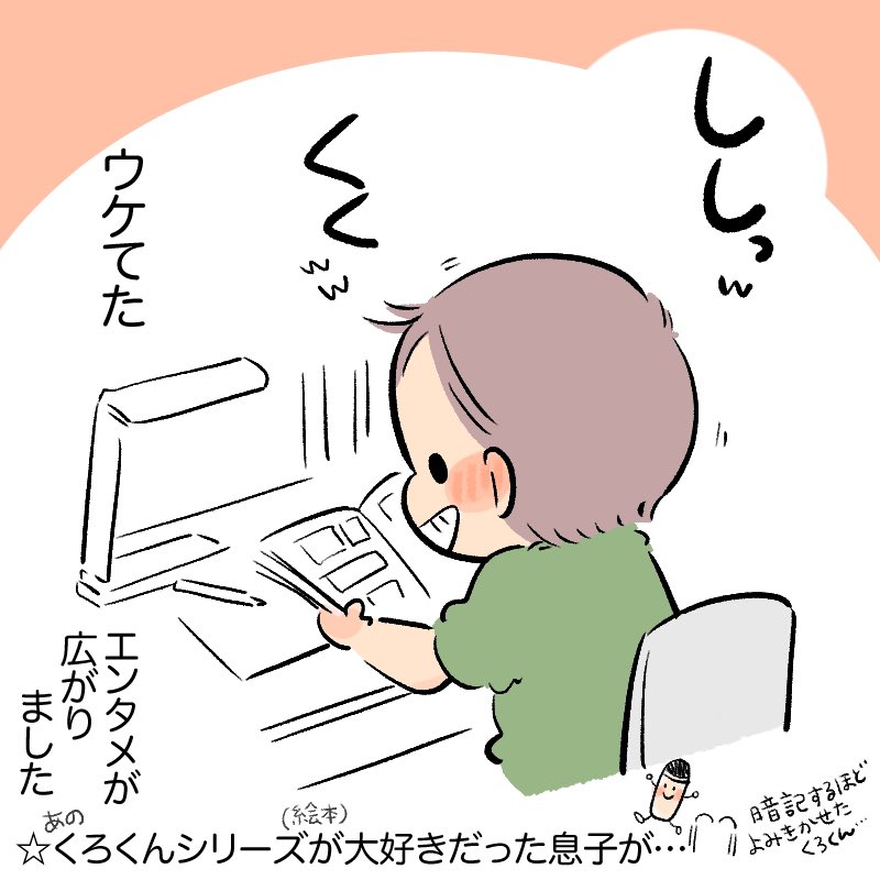 漢字や文字がすらすら読めるの、ゲームも一役かってる!!!あと毎日の音読!
#育児日記 #育児漫画 