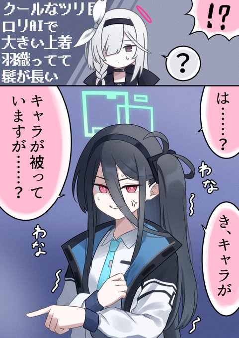 (被ってるかな…)
#ブルアカ 