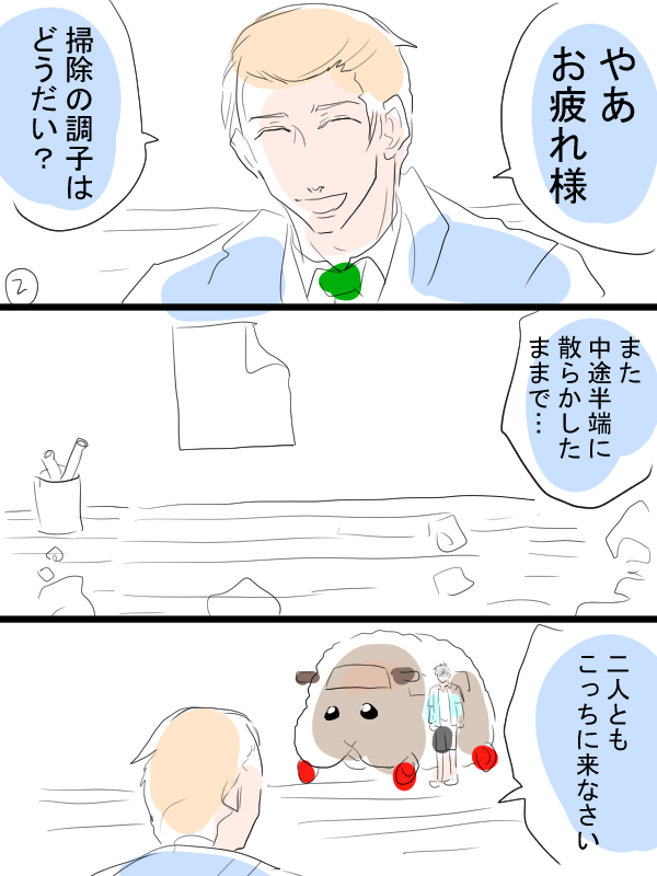 モルカー漫画描きました。お説教。正座させたいやつがしてくれない。 