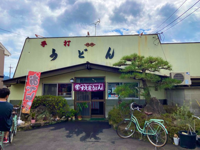 正解はすえ宏さんの温泉たまごぶっかけうどん(550円)でした😃テーブルの色で考察された方、惜しくも価格のみ違いがあった猛