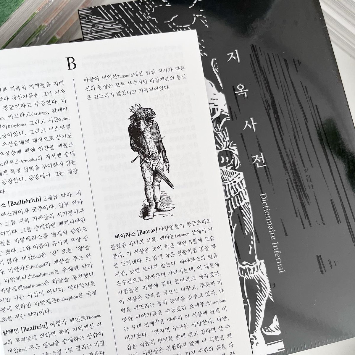 별책부록 서점 tweet media