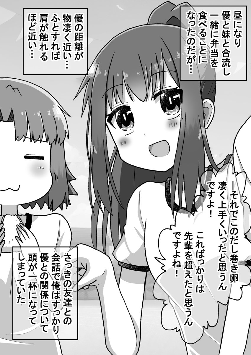 生意気だった後輩に仕返ししたので今度は本気で泣かす話43(゜□、゜)
#オリジナル漫画 #漫画が読めるハッシュタグ 