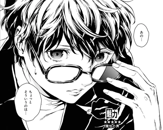 今日もロクロ君の描いた日本語版&韓国版&英語版『P5 Mementos Mission』を読み比べています。芸能事務所の朝倉社長に「アイドルデビューしない?」と誘われた雨宮蓮氏。「それは…」と遠回しに提案を避けた日本語版と韓国語版に対し、英語版は「申し訳ないが本当に無理」と断ってます(笑) つよい! 