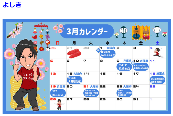 3/21
✨埼玉ホール来店情報✨
※敬称略
🏰ガーデン北戸田
👤辻ヤスシ(必勝本ライター)
👤鳥海かう
🏰ガーデン西浦和
👤スロ子&パチ子
🏰メガガーデン所沢
👤虹ひかり(ジャンバリ)
🏰ガーデン春日部
👤ytr(セブンズTV)
🏰第一プラザ武州長瀬
👤天草ヤスヲ
🏰ガーデンプラス所沢
👤天使ゆりたん