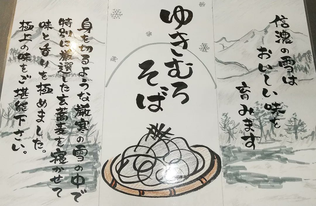 shinano_chan's tweet photo. 3/21(火·祝) 道の駅しなの直売所いっさっさが5周年を迎えます。
11時から本館入口横で雪室そばのふるまいを行います。限定100食なくなり次第終了とさせて頂きます。
#道の駅しなの #長野県 #信濃町 #イベント https://t.co/GhyY3o7Z6i