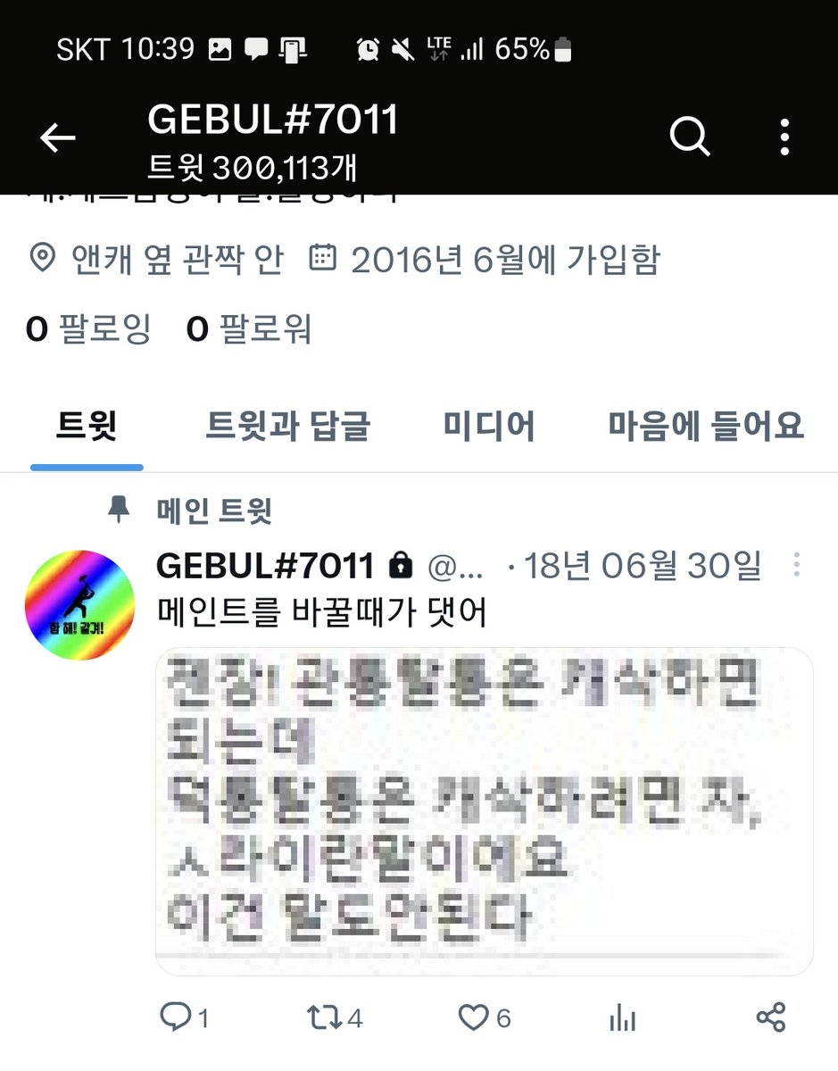 Ged_the_Wingedd's tweet image. 김게불은 영정을 먹었습니다,
10만 트윗 후 계정갈아쓰기 원칙을 소중히 하지 않았대요,
그렇게 30만 트윗이 무지개 저 너머로 갔어요,