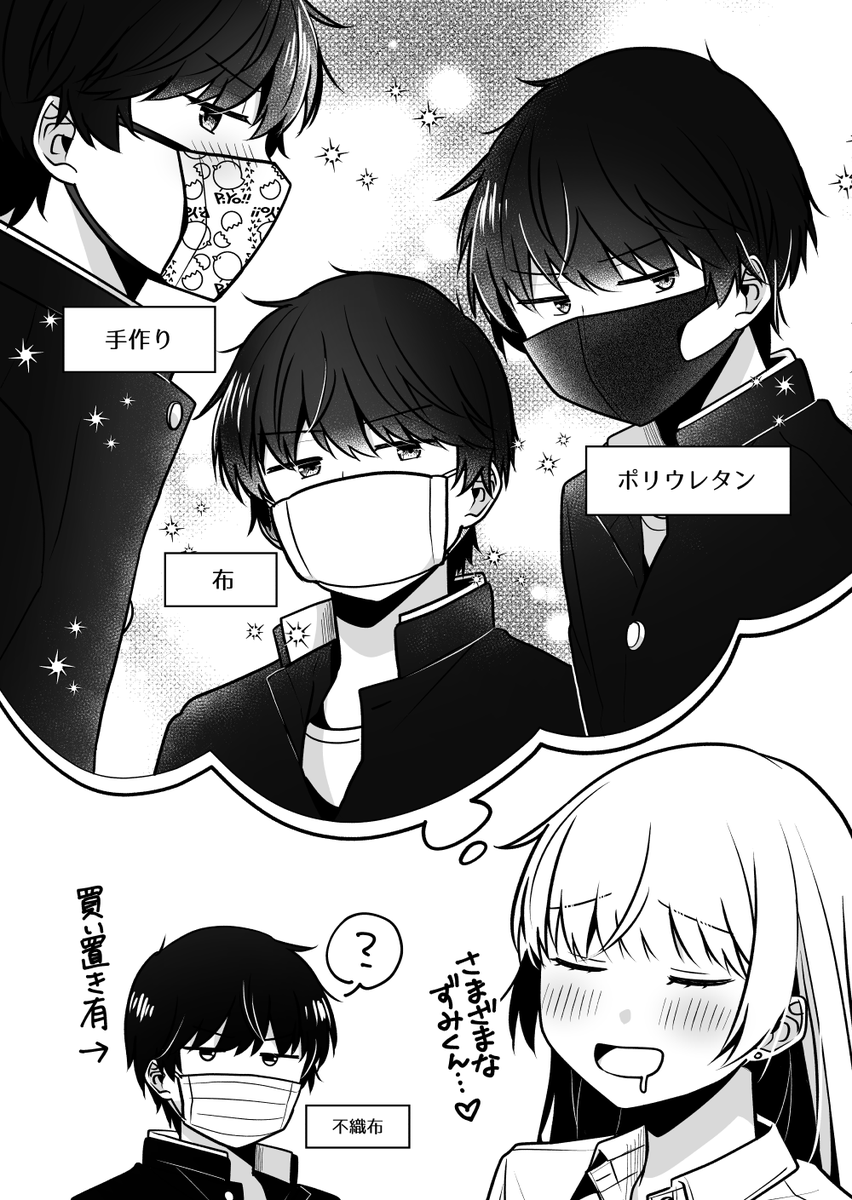 時事ネタの前回、思ったより絵が違った 2020年の春頃だと思います…(コミックウォーカーの企画だったかな) 