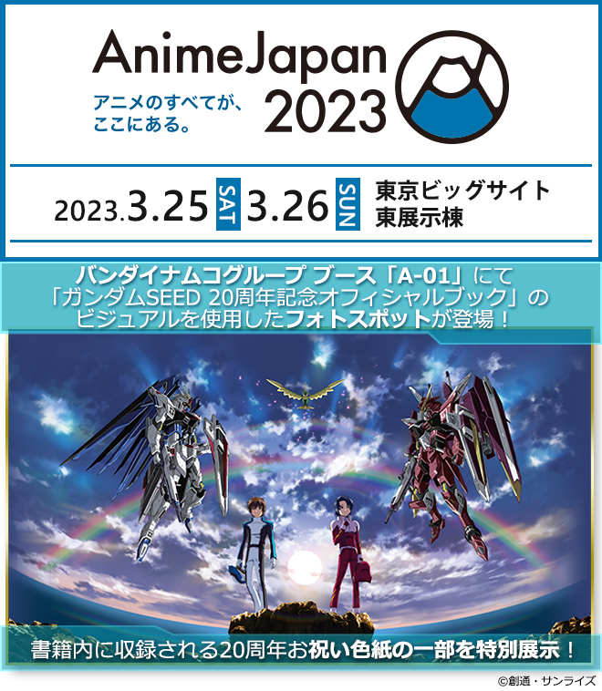 機動戦士ガンダムSEEDシリーズ على X: 