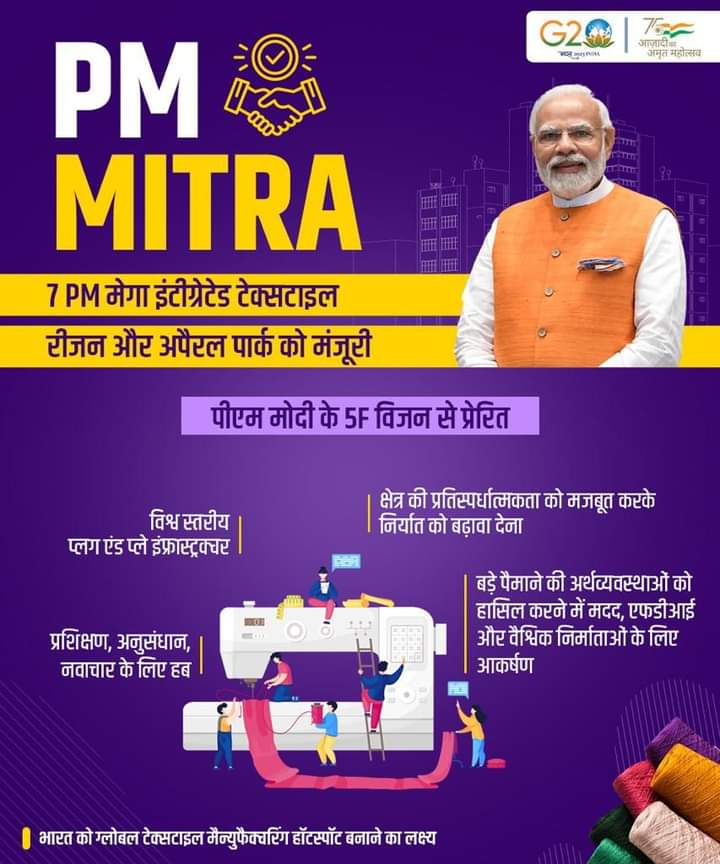 DrDilnawaz4BJP's tweet photo. भारतीय कपड़ा उद्योग के लिए माननीय प्रधानमंत्री श्री @narendramodi जी की दूरदर्शी दृष्टि की जितना सराहना करें कम है।#PM_MITRA पार्क निवेश के साथ साथ नवाचार लाएगा, लागत कम करेगा।
भारत में लगभग 3 लाख प्रत्यक्ष और अप्रत्यक्ष रोजगार भी पैदा करेगा।
#PragatiKaPMMitra https://t.co/PRs6mBtDhY