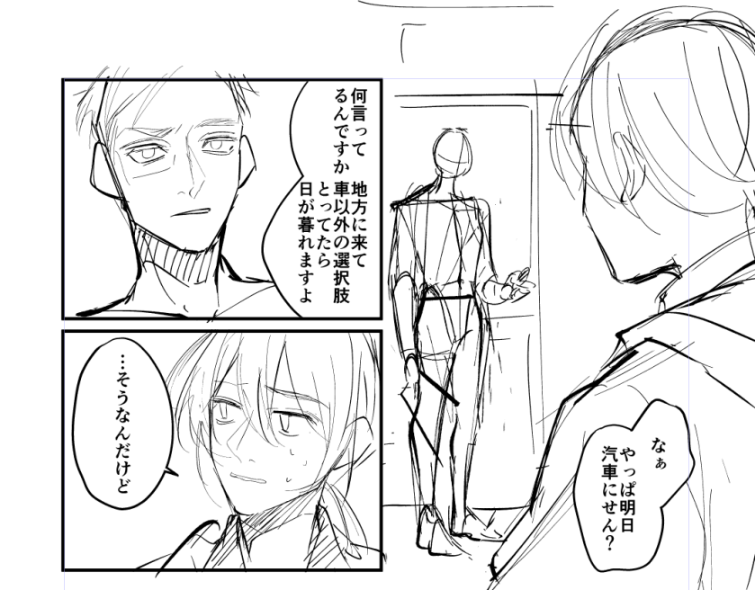 進捗。ネームおわたので作画入りまし。 