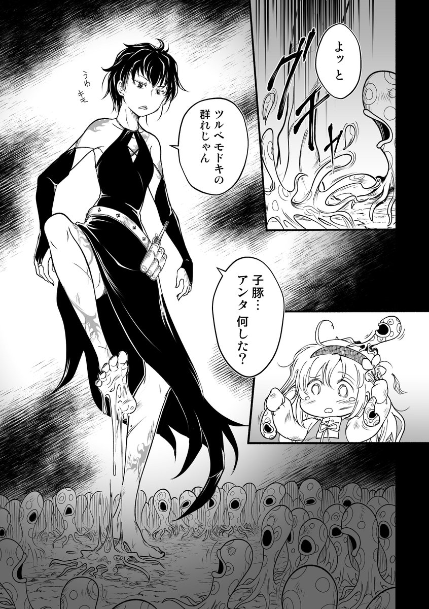 第2回ナンバーナイン #創作百合フェスタ

【 #アザミの森】1話
無邪気な少女・クコは薬の材料を求めて
立ち入りを禁じられた森へ迷い込んでしまう。
そこで出逢ったのは、なにやら怪しい生き物達と
口が悪い裸足の魔女で…。 