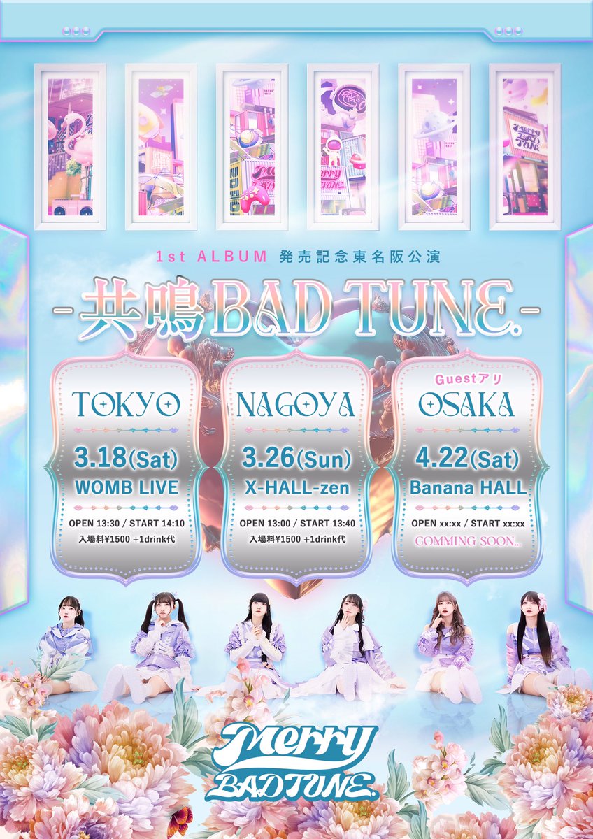 MerryBADTUNE. バチュンカード 入場特典 SS 推しメンからお手紙