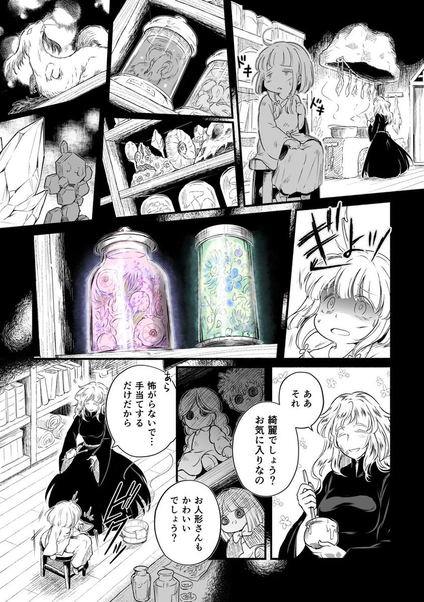 第2回ナンバーナイン #創作百合フェスタ

【 #アザミの森】3話
これは アザミとクコが出逢う ずっと前
もうひとつの 魔女と幼女の物語──

"森"で迷子になった幼女・リラ。
やさしい魔女・セリナに、亡き母の面影をみるが…
(3話は1・2話から約20年ほど時間を遡った過去編です) 