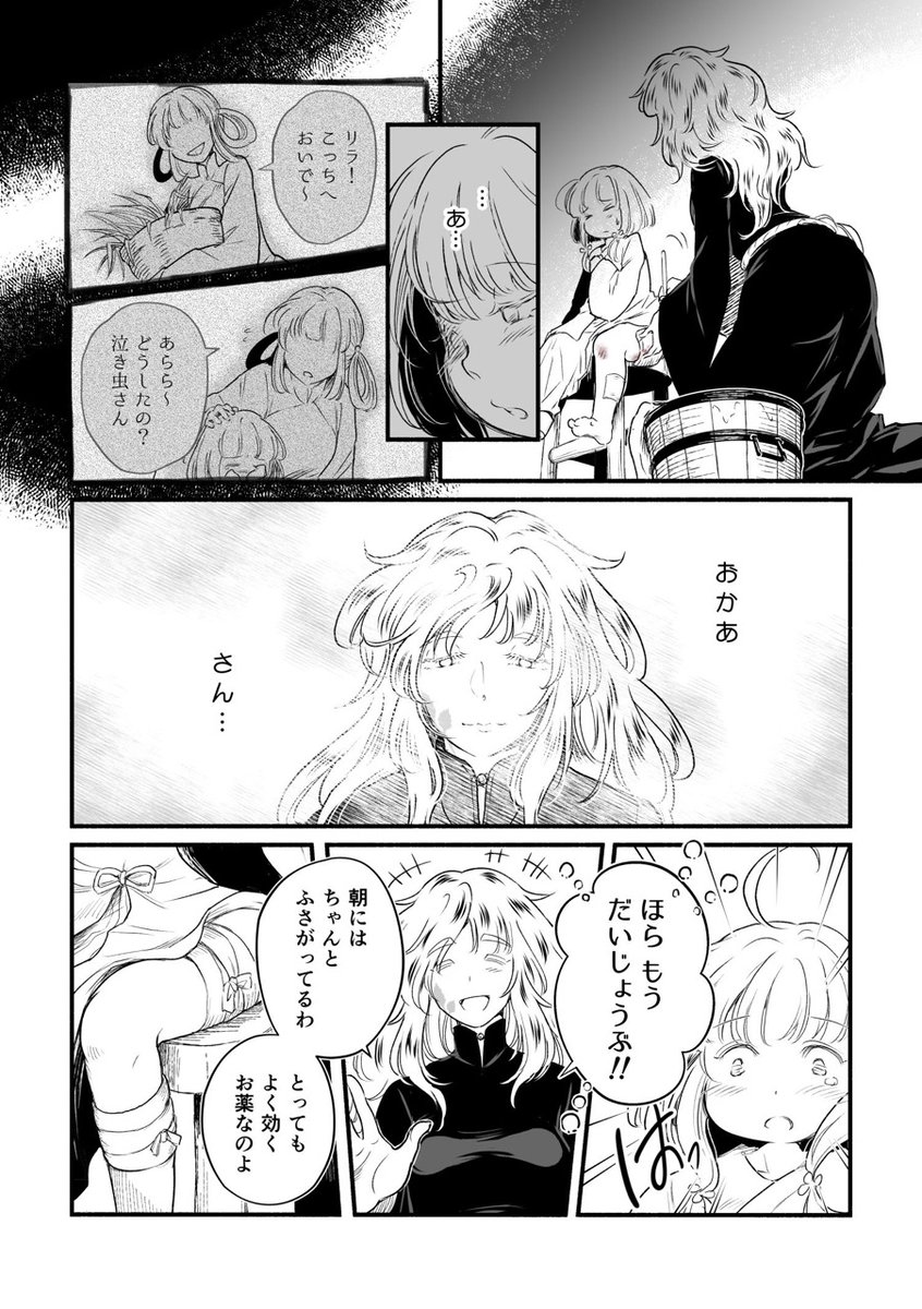 第2回ナンバーナイン #創作百合フェスタ

【 #アザミの森】3話
これは アザミとクコが出逢う ずっと前
もうひとつの 魔女と幼女の物語──

"森"で迷子になった幼女・リラ。
やさしい魔女・セリナに、亡き母の面影をみるが…
(3話は1・2話から約20年ほど時間を遡った過去編です) 