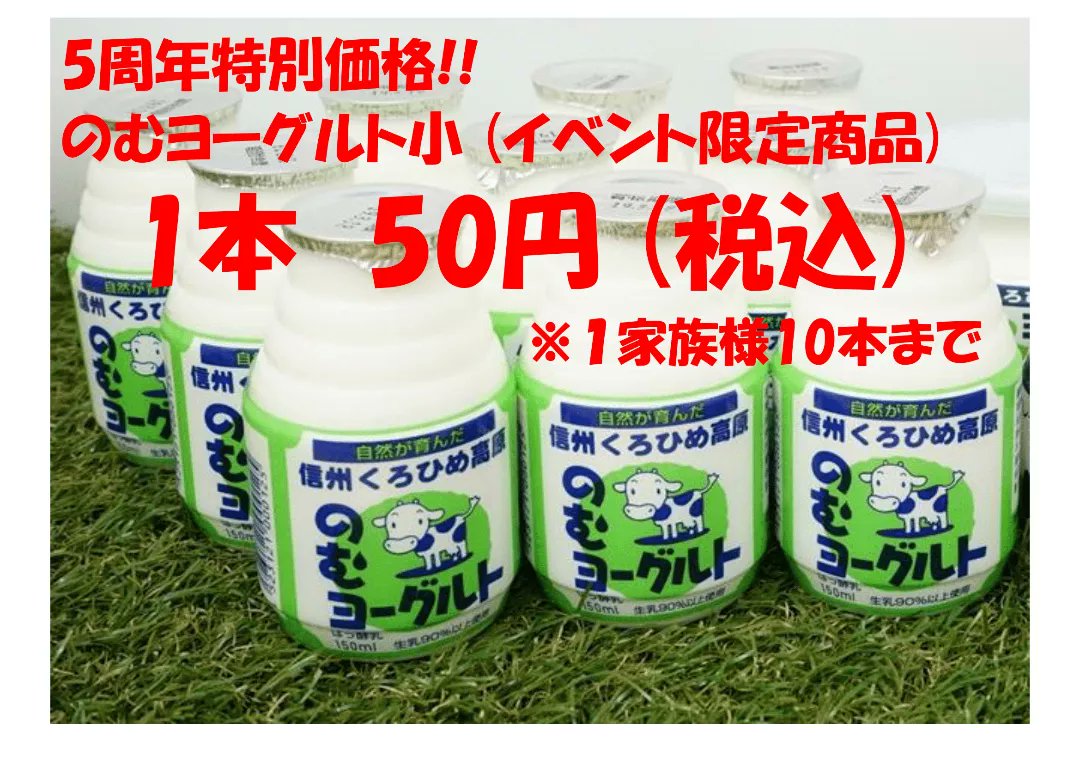 Rhu_barve's tweet photo. なんと!! ちょ～おかいどく。なくなりしだいしゅうりょうです。
3/21(火·祝)げんてい。直売所いっさっさ5周年。
#道の駅しなの #直売所 #おかげさまで #5周年 https://t.co/ZNYdYBtYx8