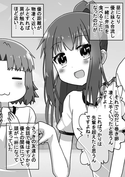 生意気だった後輩に仕返ししたので今度は本気で泣かす話43 #漫画 #生意気だった後輩に仕返ししたので今度は本気で泣かす話 https://t.co/qf1B6wYbRY 