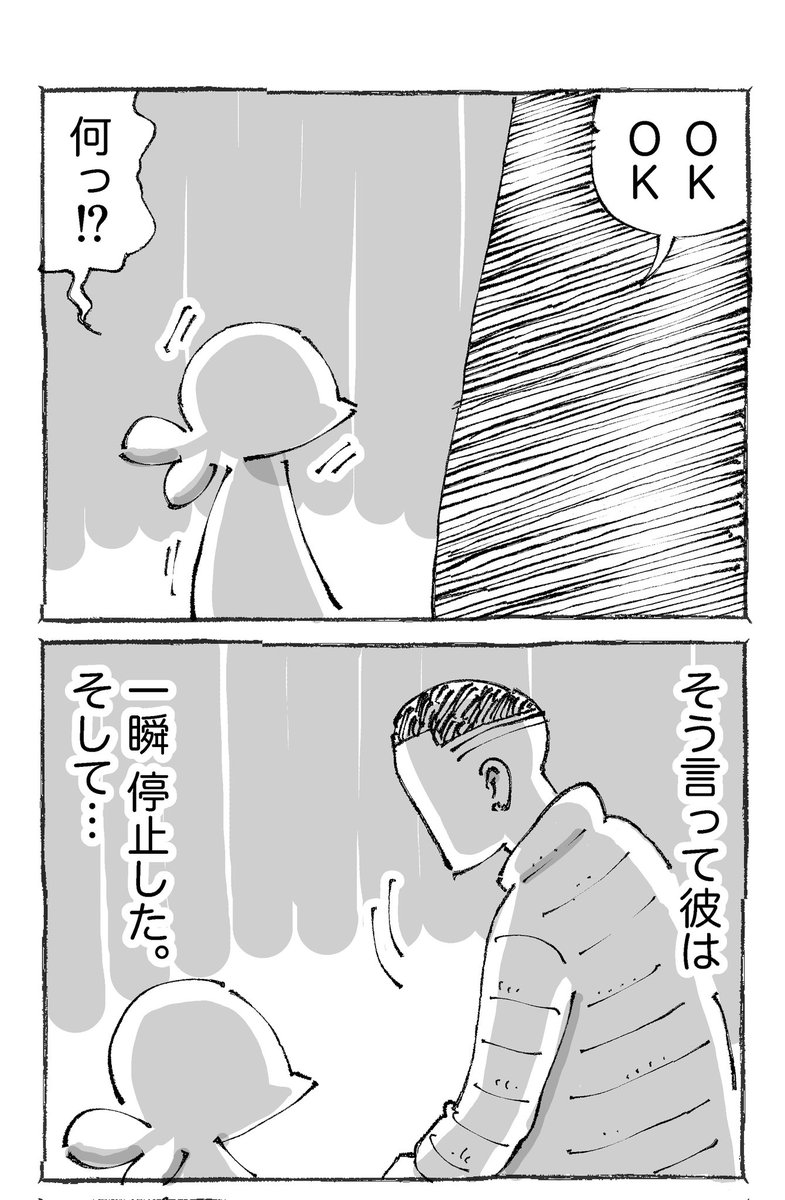 海外で闇両替を利用した話。【2】 