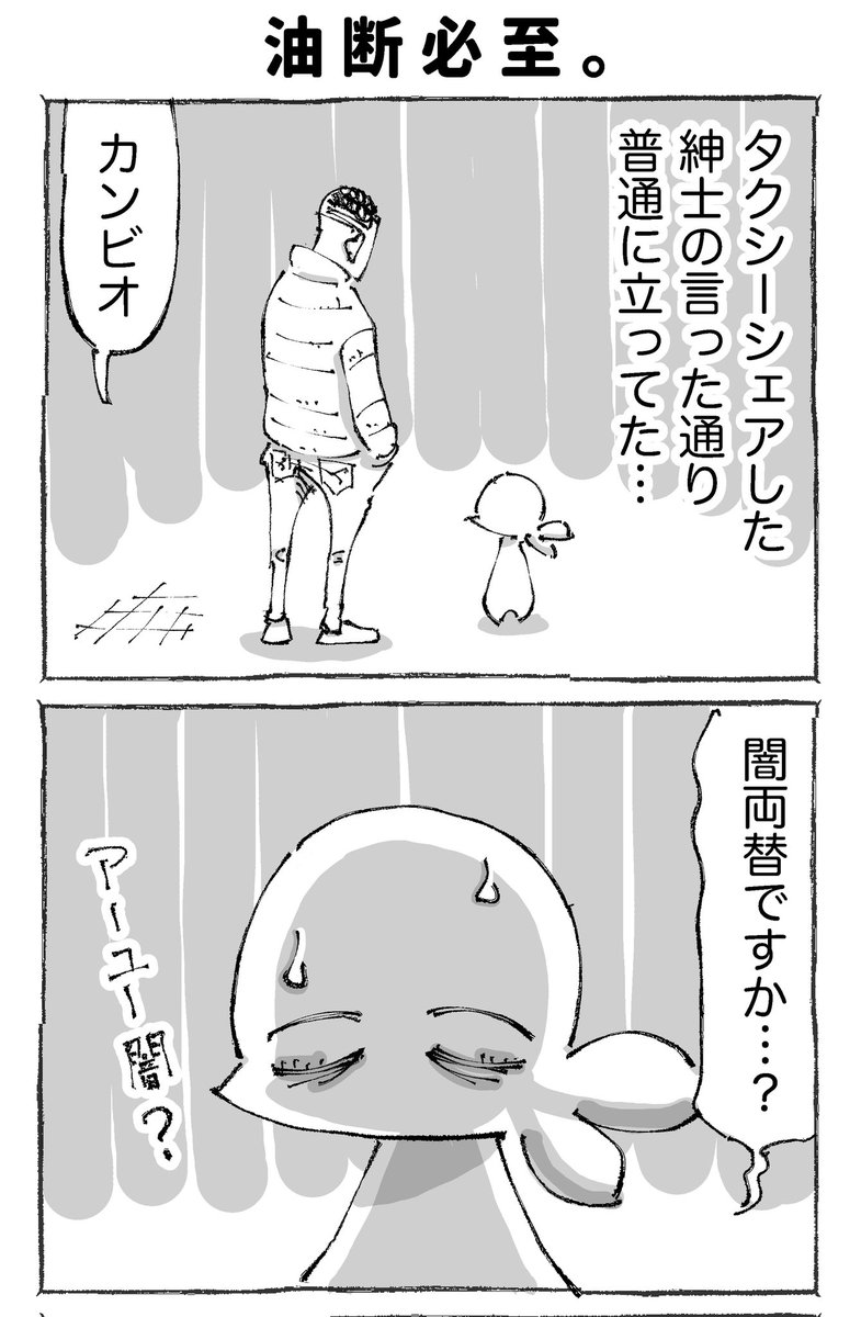 海外で闇両替を利用した話。【2】 