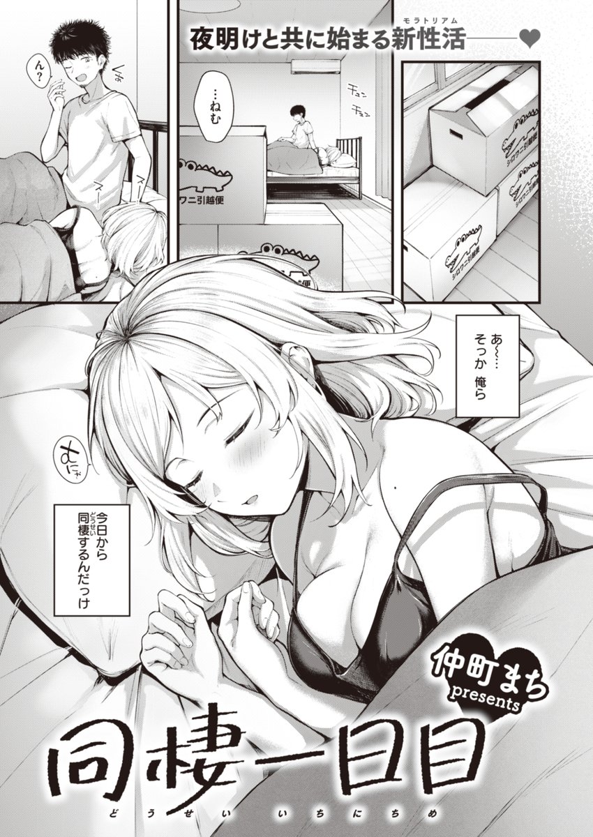 快楽天ビースト最新号
好評配信中です❤️
豪華先生方の作品をお届け✨
つかこ/仲町まち/ろんな/しらないひとし/ぺい/すーぱーぞんび/にこびぃ/Pennel/Cuvie/ゆるちん教祖/島津鉄甲/秋ひらめ
今すぐチェック💕
👇👇👇
https://t.co/DQWqvP2GPg