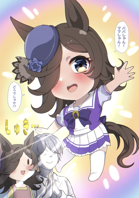 トレセンの制服を着る小らいすちゃん

#ウマ娘 #ライスシャワー 