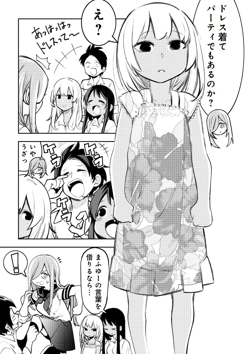 沖縄はドレスがパジャマ!?という話 
