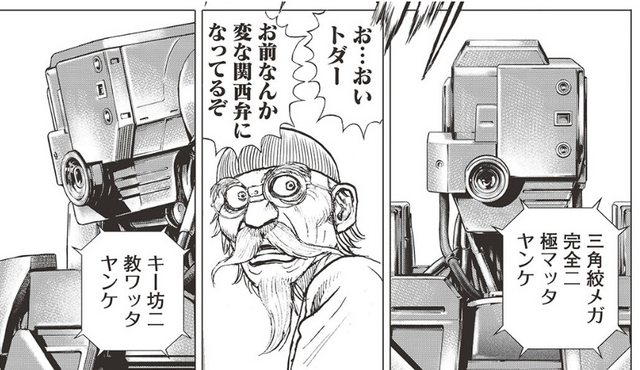 タフの最新刊、これはちょっとずるいよ。 