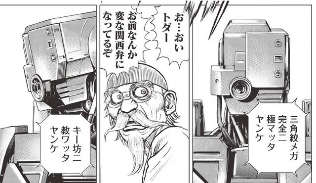 タフの最新刊、これはちょっとずるいよ。 