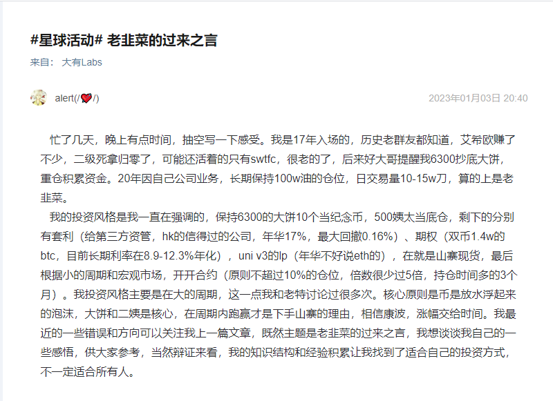 BTC_Alert_'s tweet photo. 发一下今年年初，我对自己的总结和对今年的判断。 https://t.co/N107vrW1j4