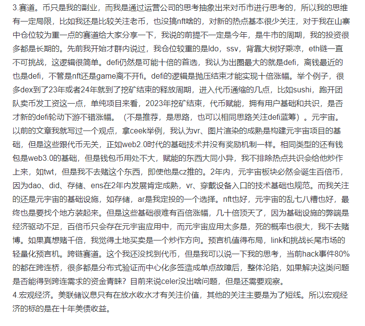 BTC_Alert_'s tweet photo. 发一下今年年初，我对自己的总结和对今年的判断。 https://t.co/N107vrW1j4