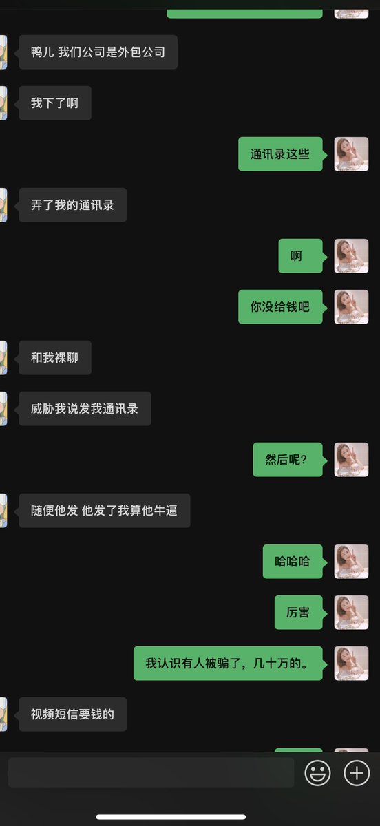 大家小心点不要看那些推广广告也别下载任何软件！遇到裸聊威胁你给钱的千万别给钱直接拉黑就行了！最近有粉丝差点被骗20万！ https://t.co/UzOQ7R3jqy