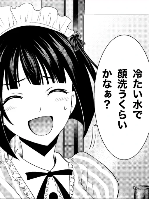 💕#女神のカフェテラス一問一答💕

Q.眠気覚ましに良い方法を教えて!

小野白菊 
