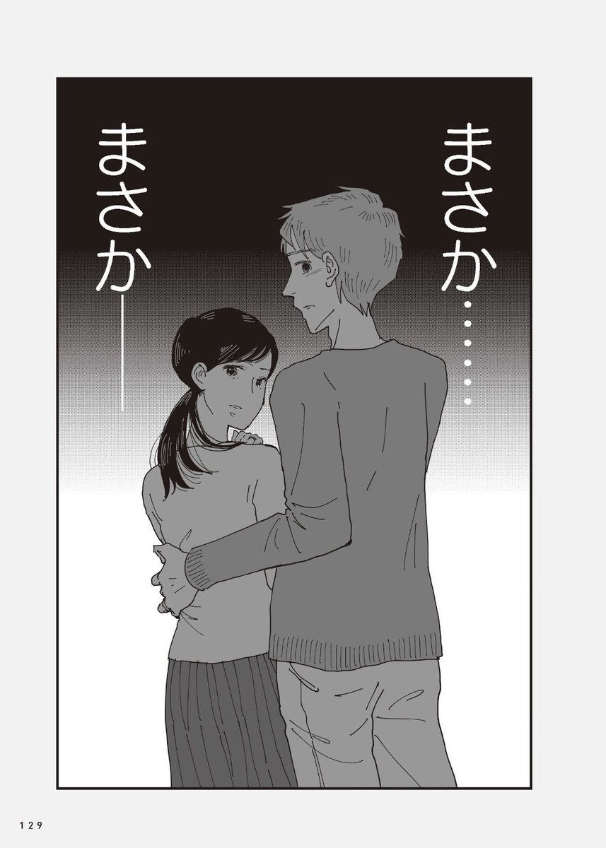 大人の事情で犠牲になるのはいつも子供。

#お宅の夫をもらえませんか？
（いくたはな@suitondiary 原作/みこまる作画）

試し読み①
明日も配信します。 https://t.co/do1zJb3MEI