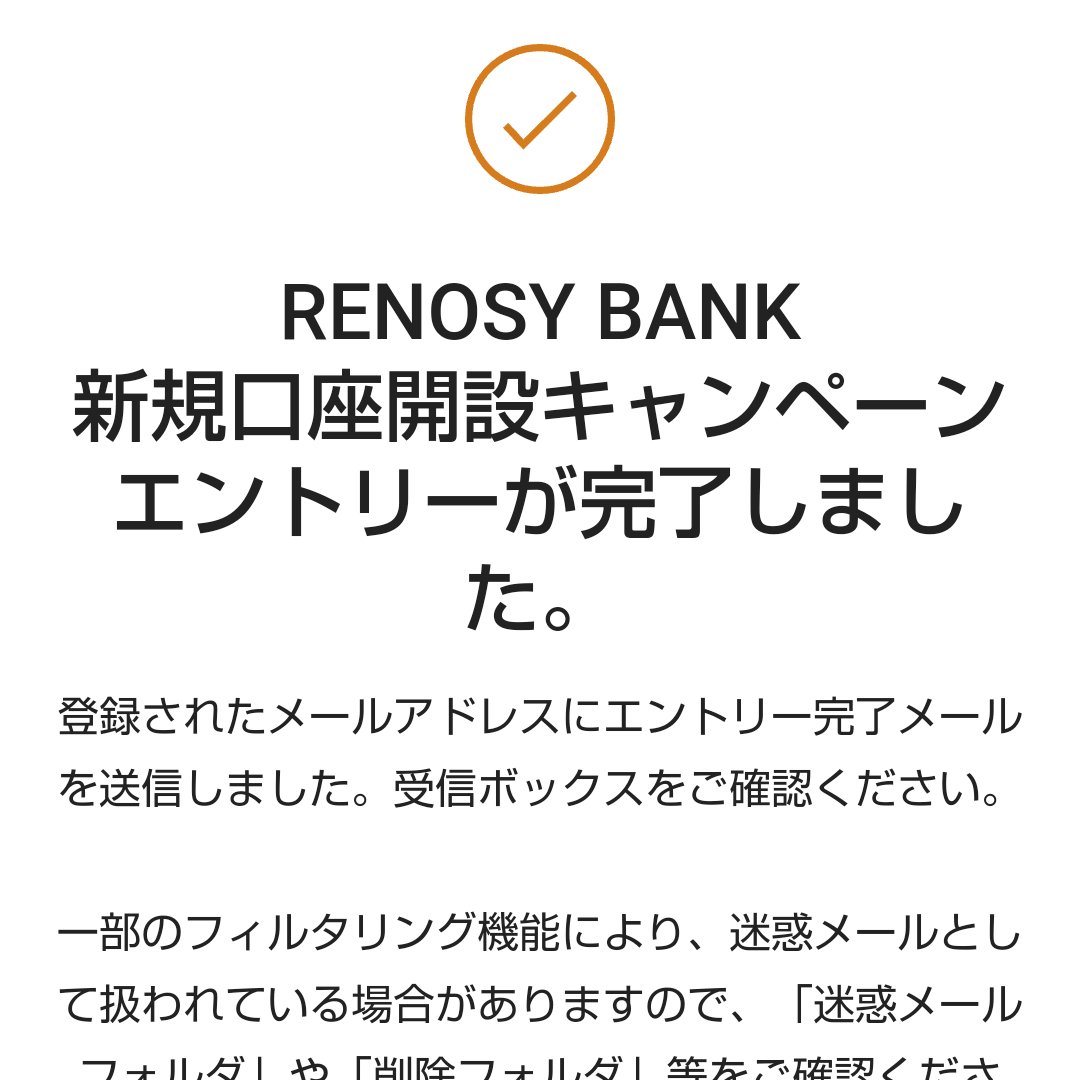 kururu2341's tweet photo. RENOSY BANK
開設しました🌼
1万円入金しなくちゃ。

他今月中に開設したいのは、みずほ銀行。検討中はあおぞら銀行、ソニー銀行。 https://t.co/d5tt76PuyP