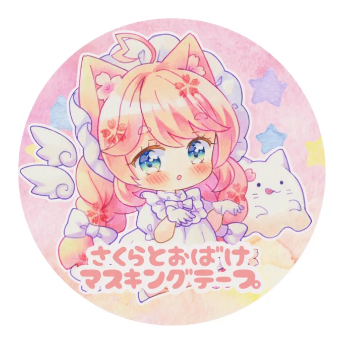 ねむいちゃんのマステpixivで作ってみたりpixiv高いけど綺麗&amp;プレビュー見れる所がいいよね自分用小ロットにオススメ◝(⑅•ᴗ•⑅)◜..° 