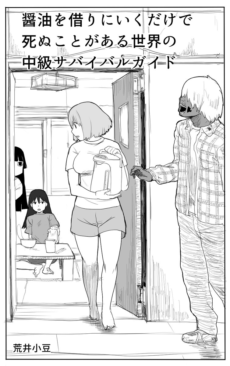 ゾンビと戦うときの最強の装備は何か1/6 