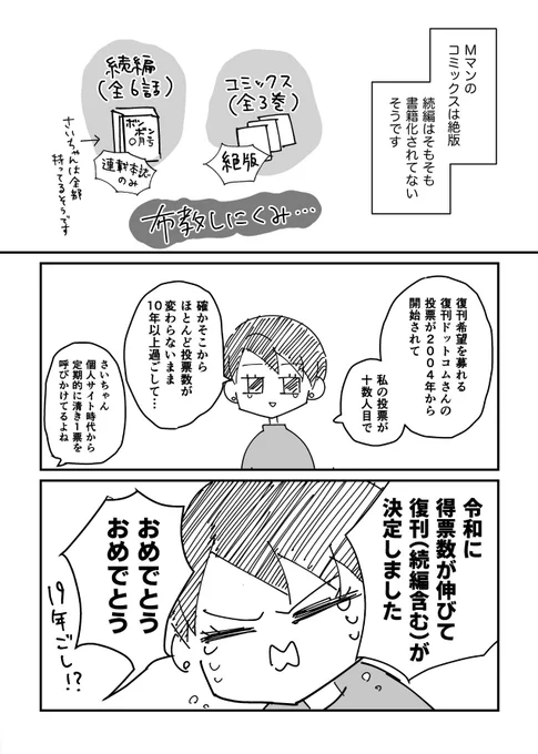 (3/3)
⚠️MマンのZに関する重大なネタバレを含みます⚠️ 