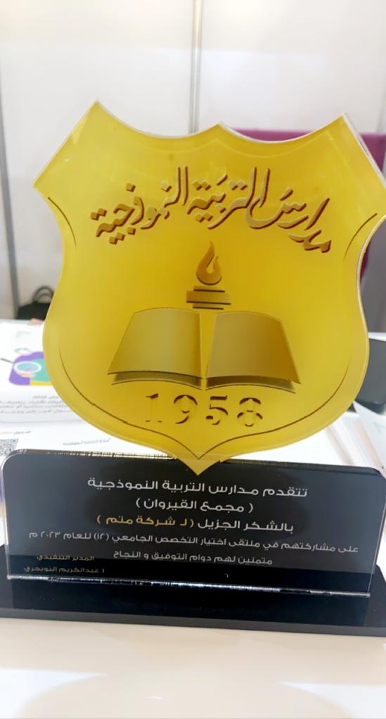 motemME's tweet photo. مشاركة @motemME في ملتقى اختيار التخصص الجامعي 2023 https://t.co/nRjeNPh8dl
