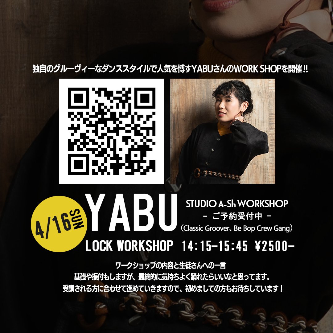 dancestudio_ash's tweet image. 独自のグルーヴィーなダンススタイルで人気を博す
#YABU さんのWORK SHOPを開催します！！
／
YABU（Classic Groover/Be Bop Crew Gang）
LOCKワークショップ
 4/16(日)14:15～15:45　￥2500
＼

ご予約
studio-ash.com/workshop/yabu-…
MOVIE
youtu.be/sq8wmGdrXi4
ご参加お待ちしております🔥