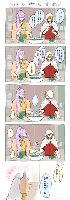 マイペースに参加してる #今日の姥蜂ちゃん に
一番初めに投稿した漫画

いんげんまめのすじをとっているだけ 