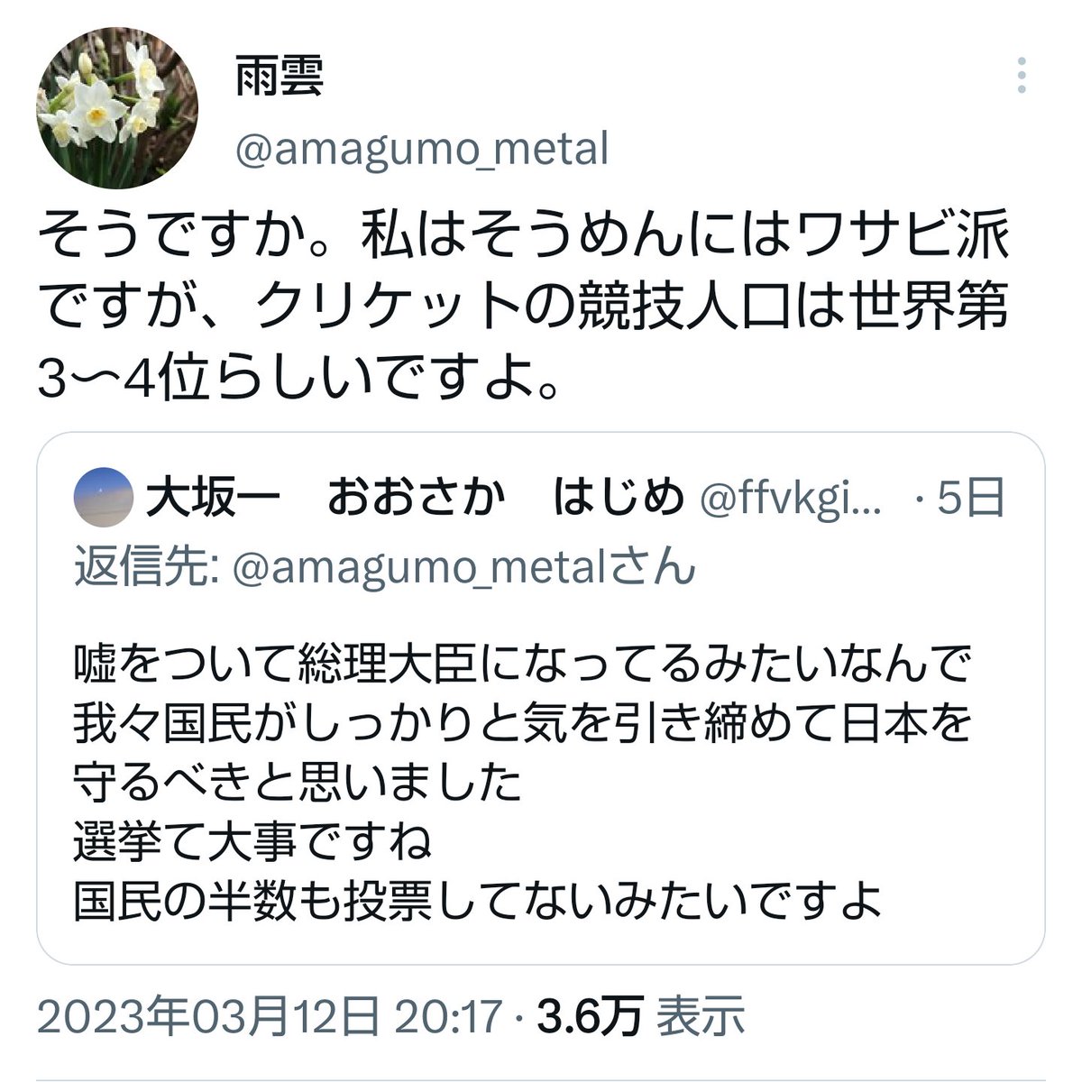 ちゃんとクリケット構文創始者と同じように情報に幅を持たせててワロタw